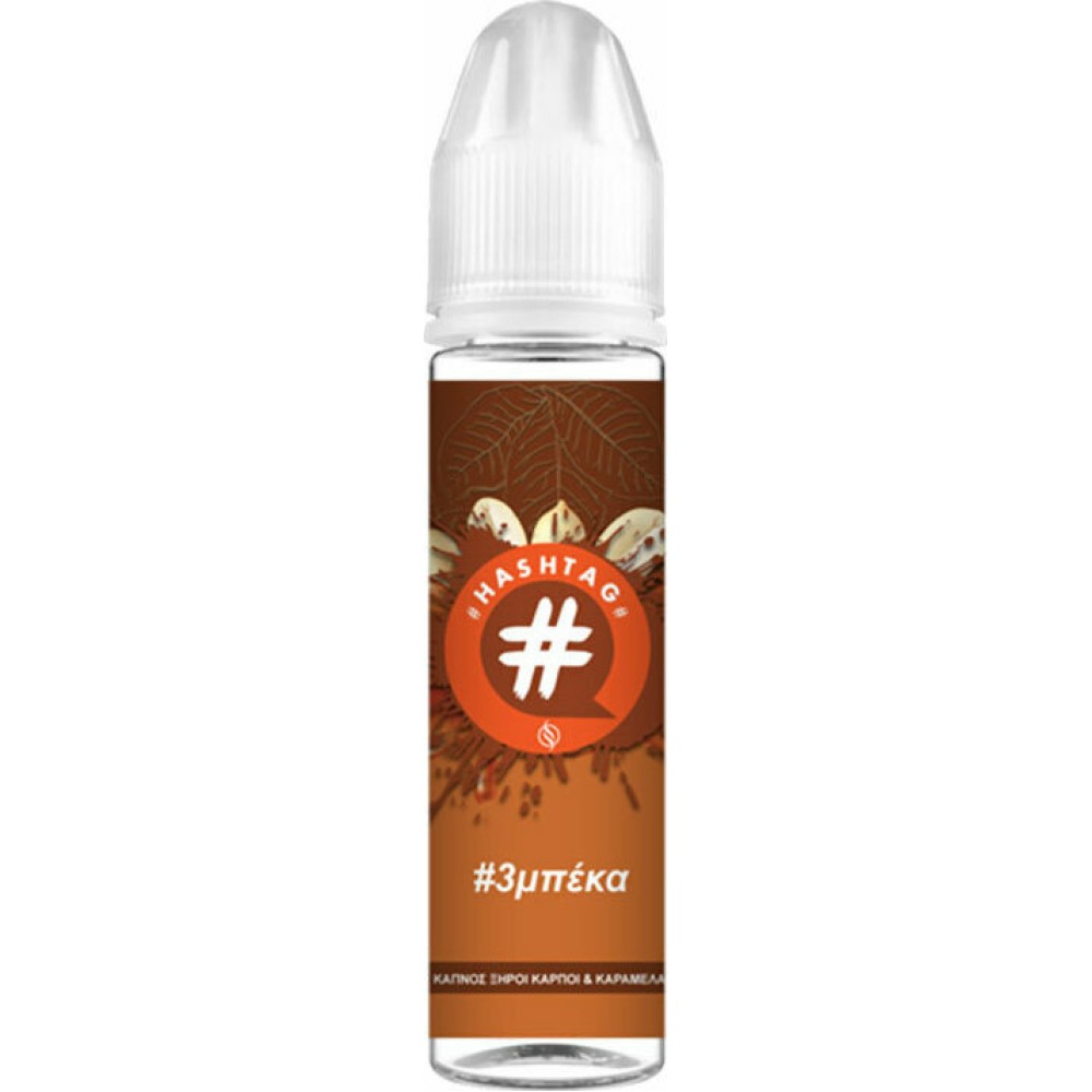 Hashtag - #3μπέκα