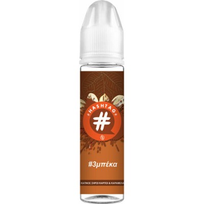 Hashtag - #3μπέκα